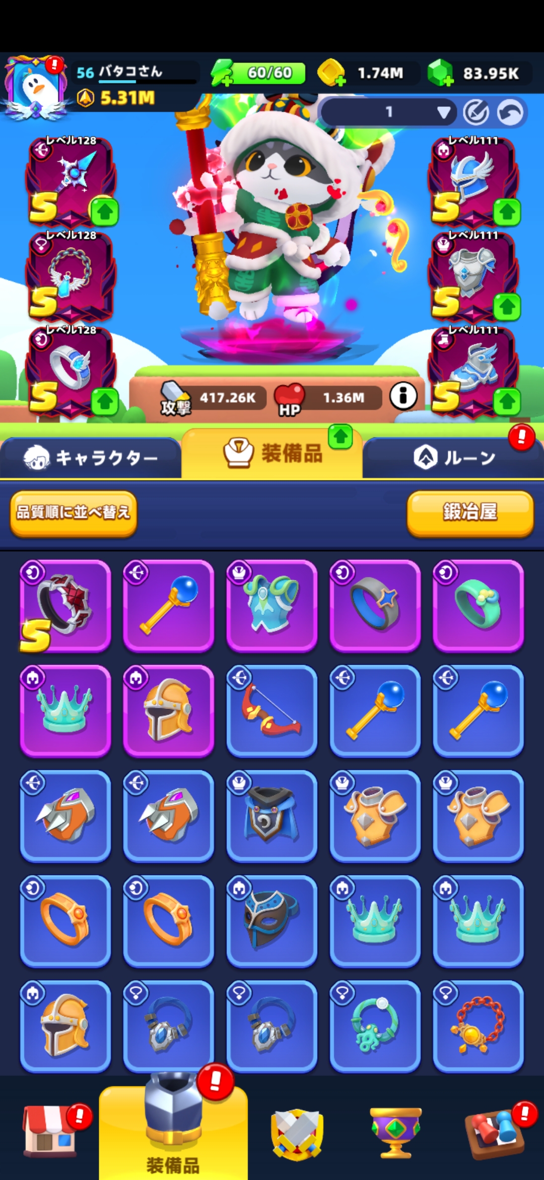 アーチャー伝説2引退アカント