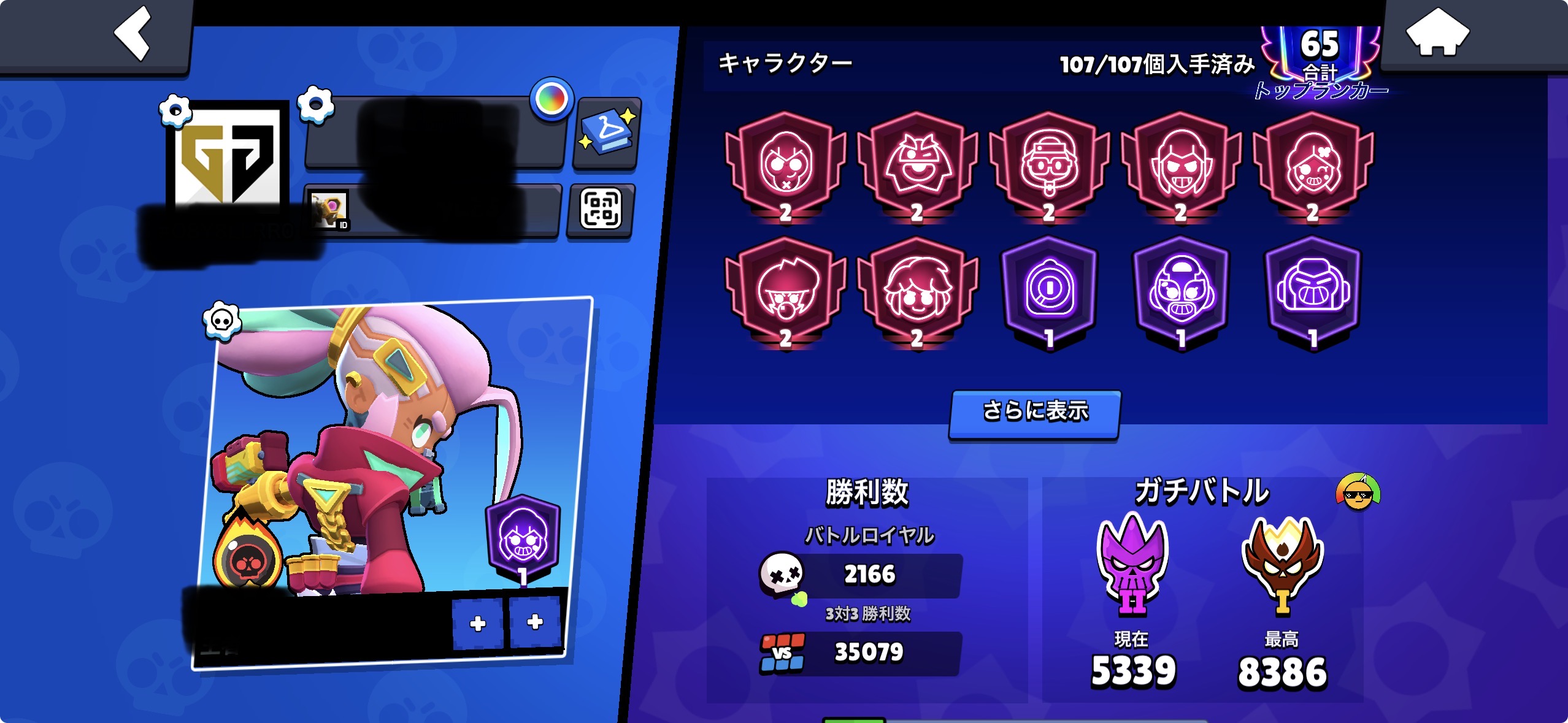 ブロスタ垢