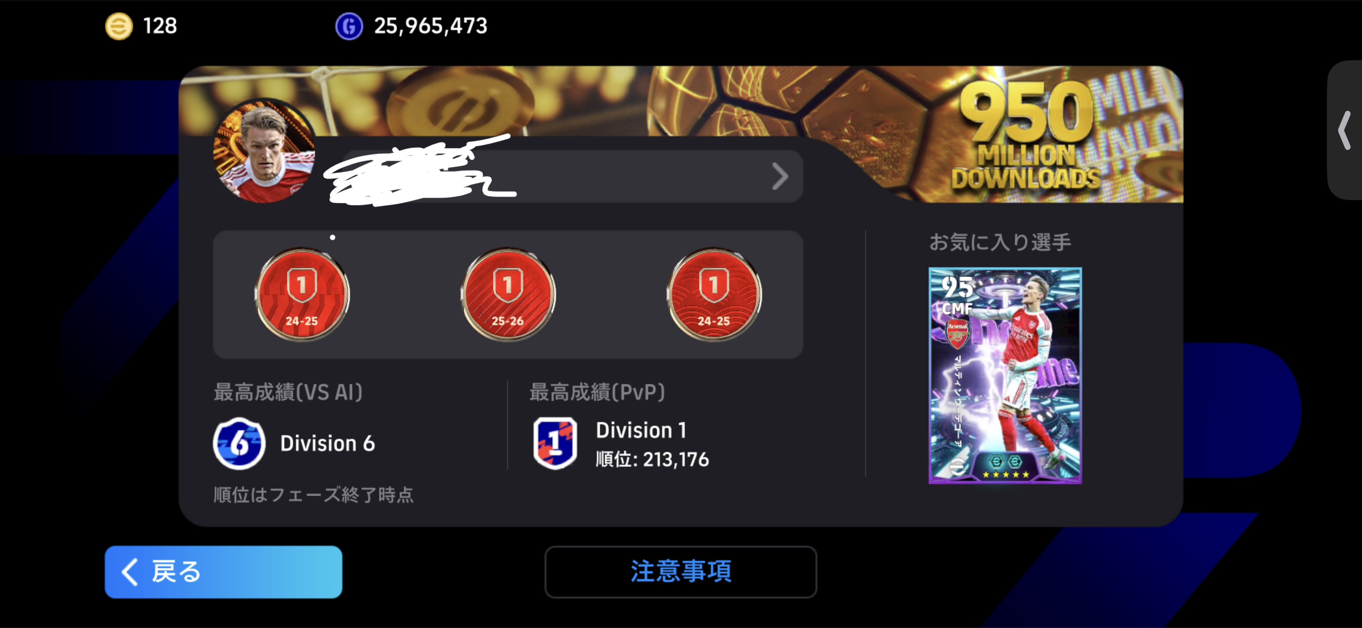 イーフト引退