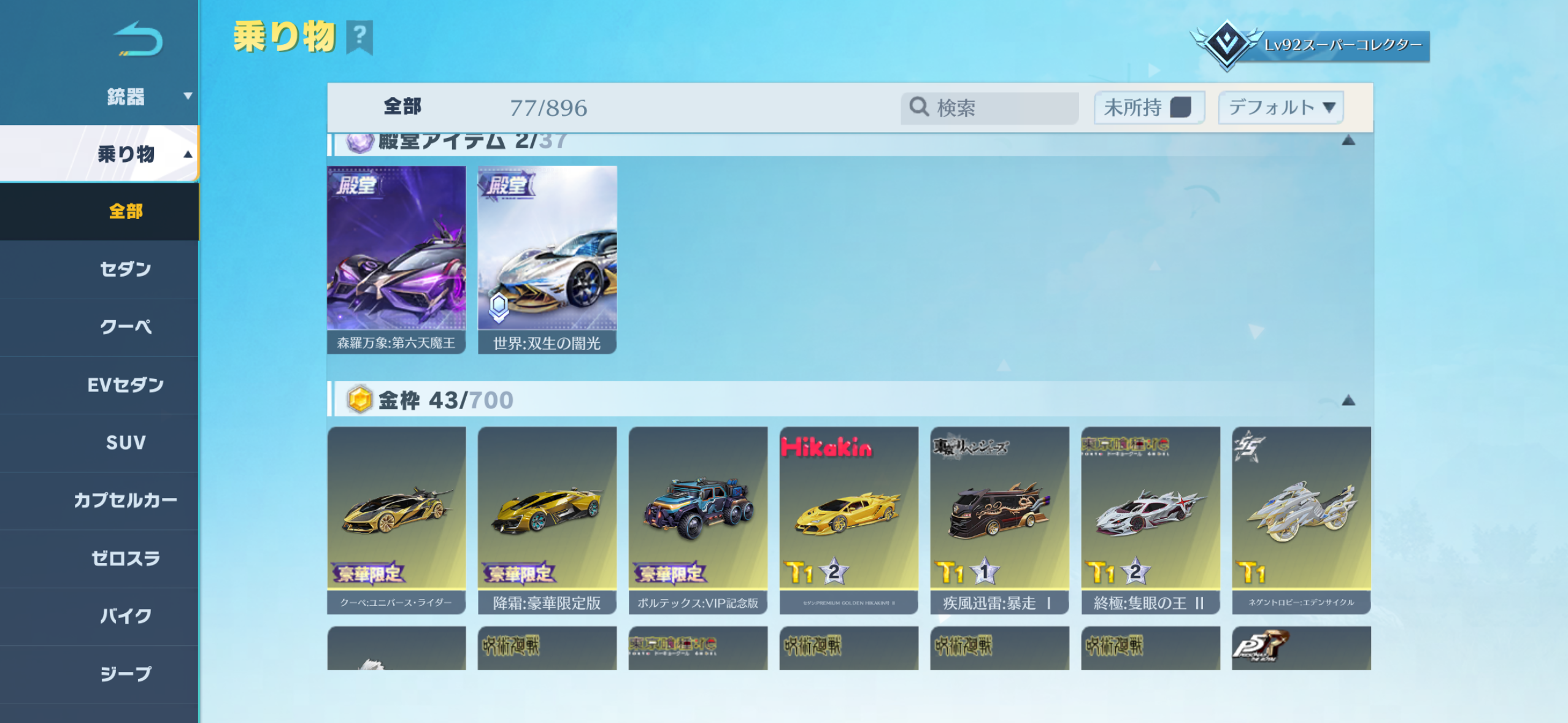 アカウント販売