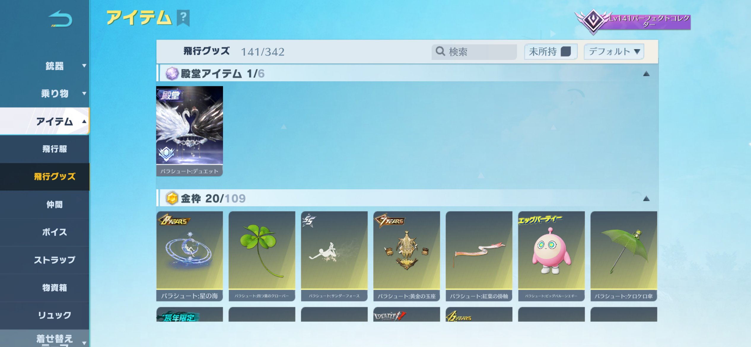 引退垢