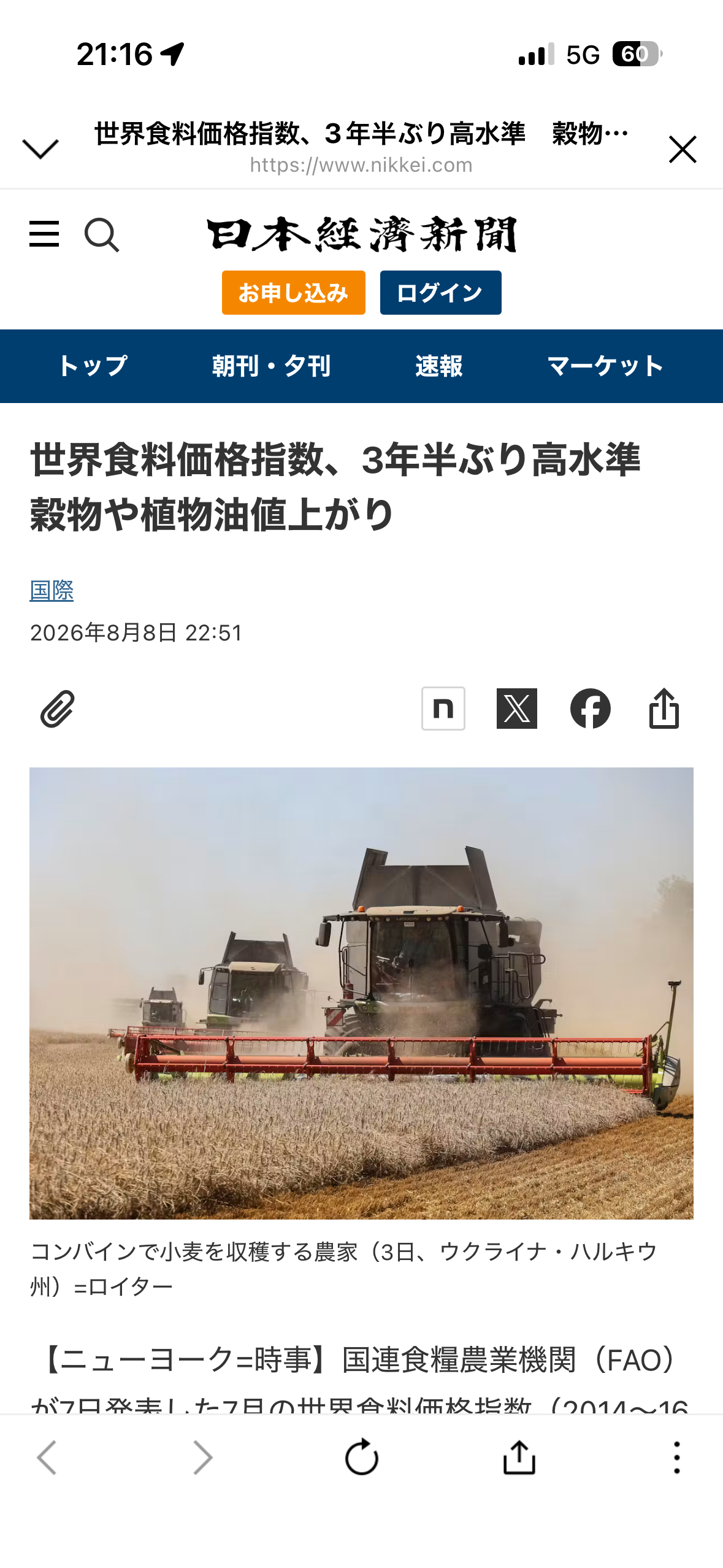 引退